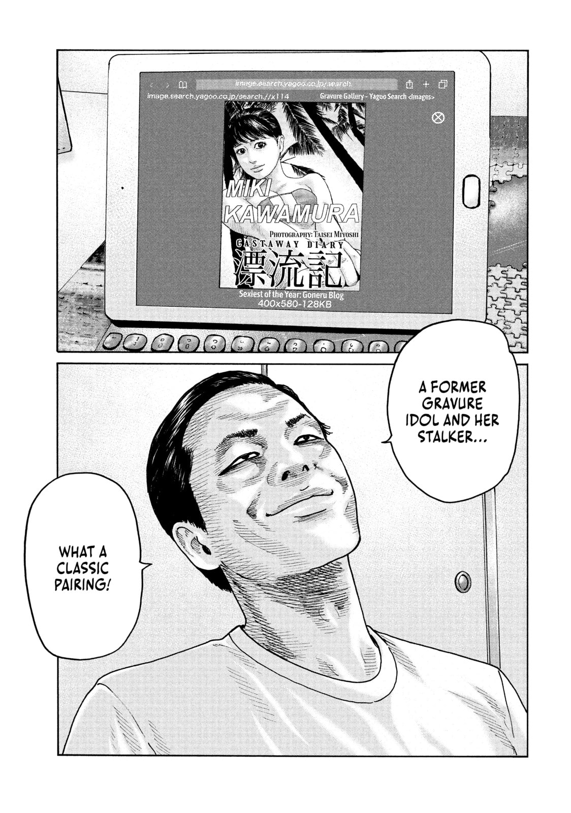 Read Za Faburu chapter 94 image 16 on Lezhin
