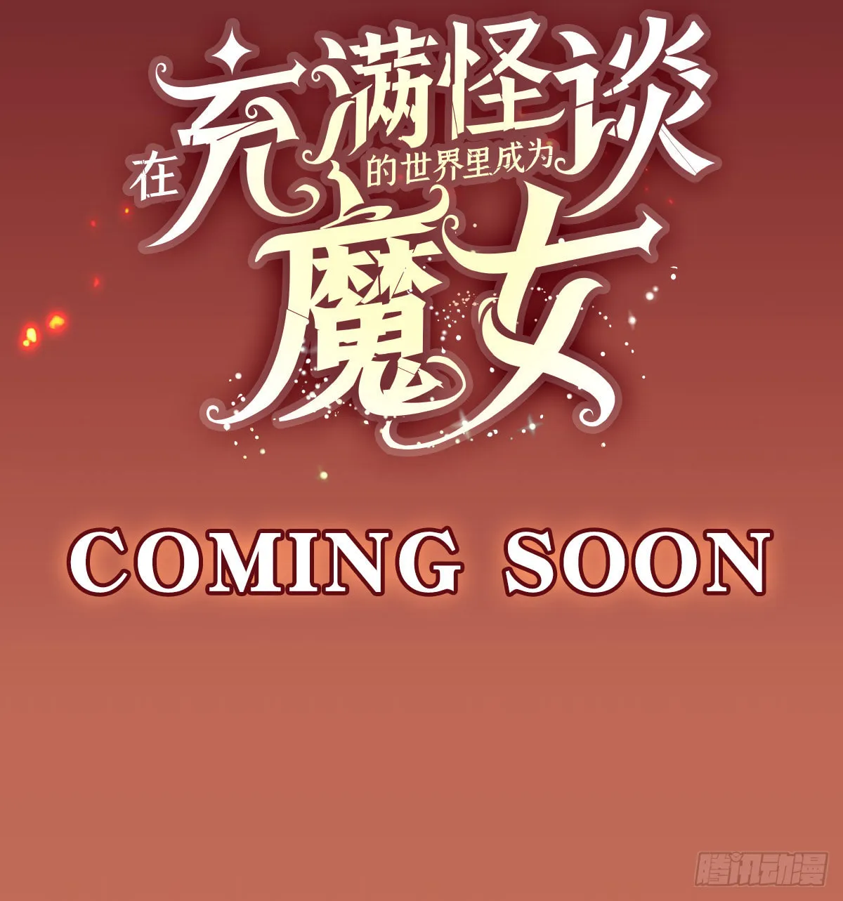 Zai Chongman Guaitan De Shijie Li Chengwei Monv Chapter 0.1 page 7 - 