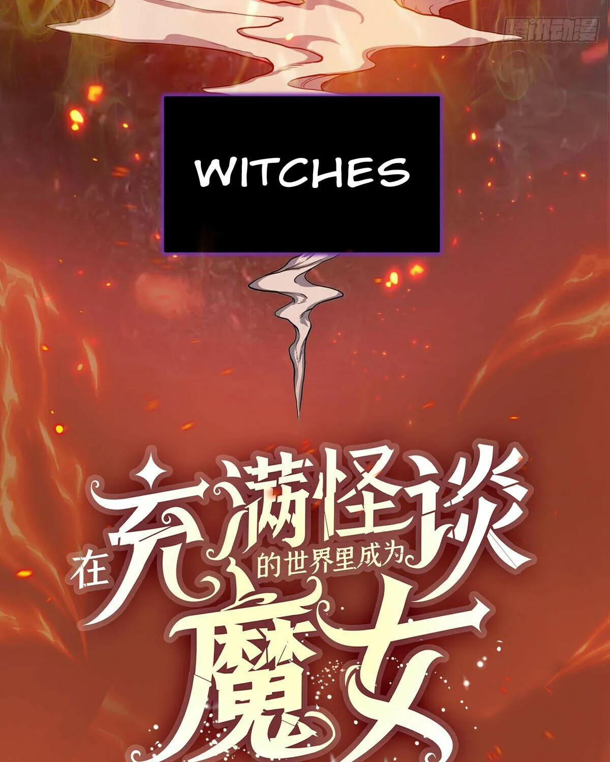 Zai Chongman Guaitan De Shijie Li Chengwei Monv Chapter 0.2 page 8 - 