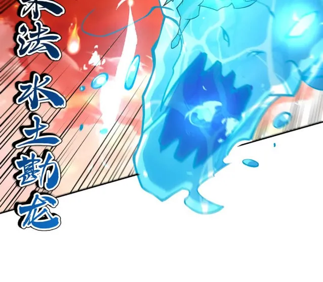 Zai Chongman Guaitan De Shijie Li Chengwei Monv Chapter 62 page 15 - 