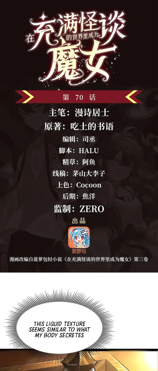 Zai Chongman Guaitan De Shijie Li Chengwei Monv Chapter 70 page 2 - 