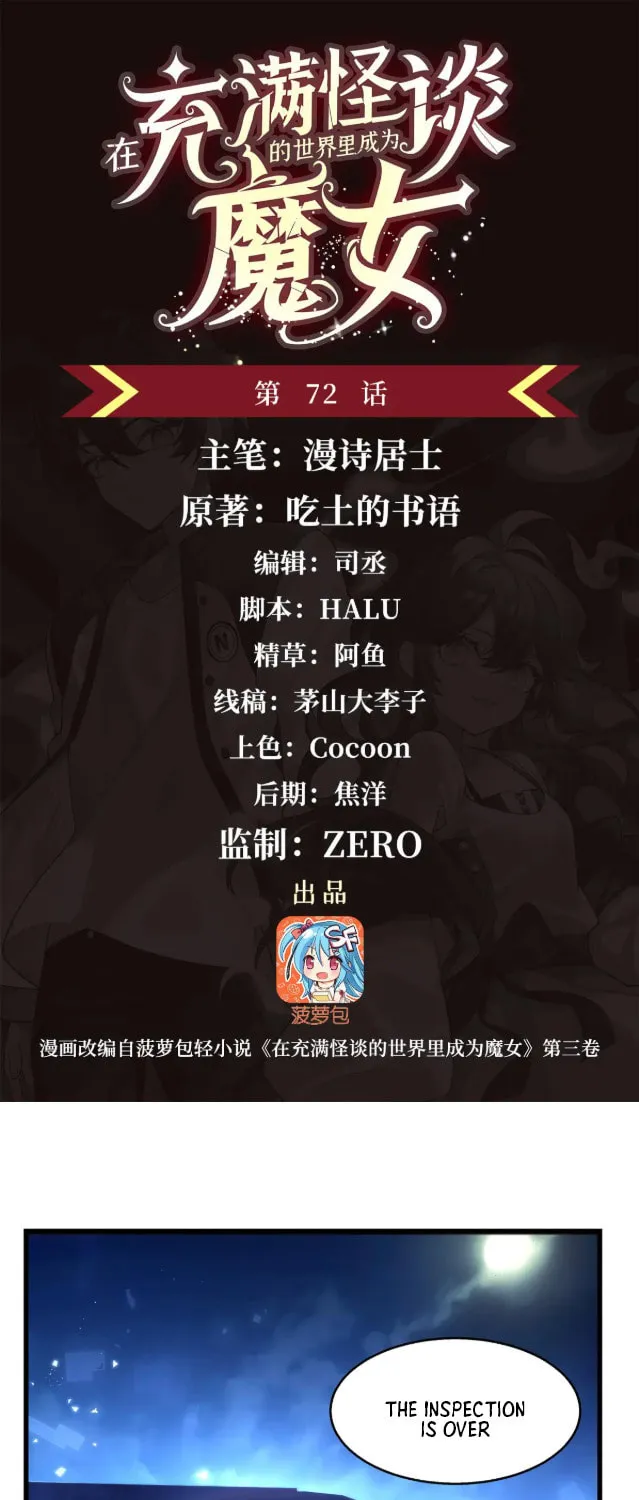 Zai Chongman Guaitan De Shijie Li Chengwei Monv Chapter 72 page 2 - 