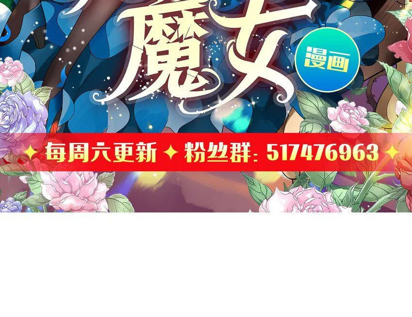 Zai Chongman Guaitan De Shijie Li Chengwei Monv Chapter 77 page 85 - 