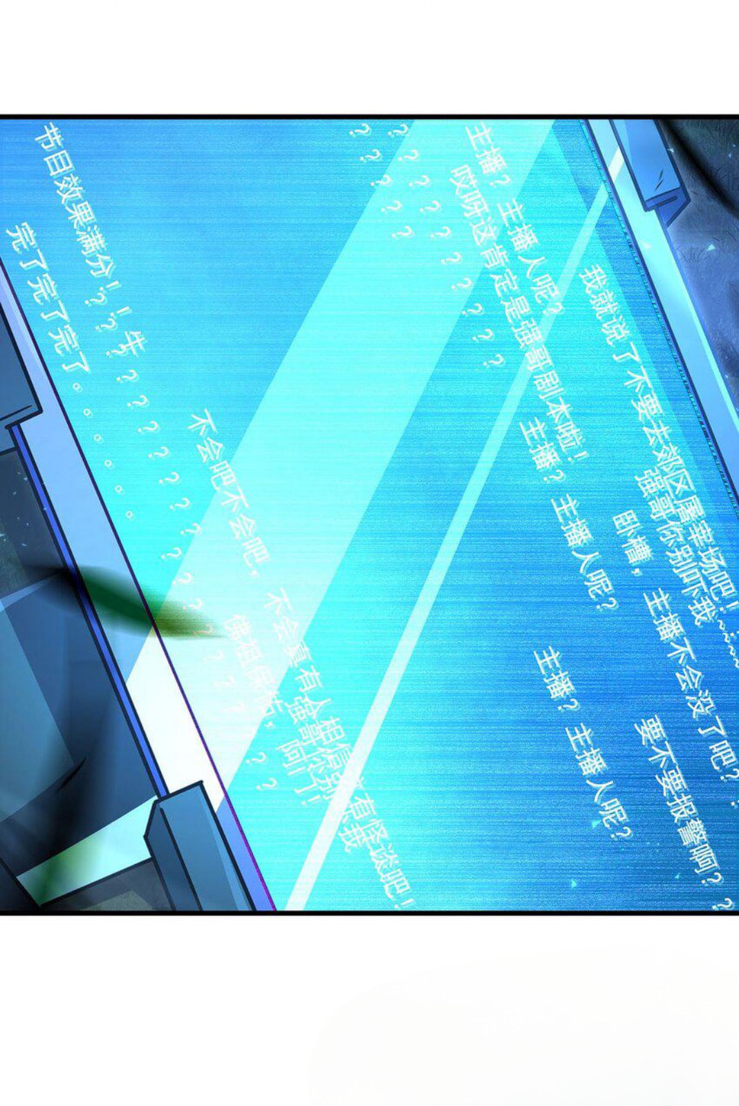 Zai Chongman Guaitan De Shijie Li Chengwei Monv Chapter 78 page 54 - 