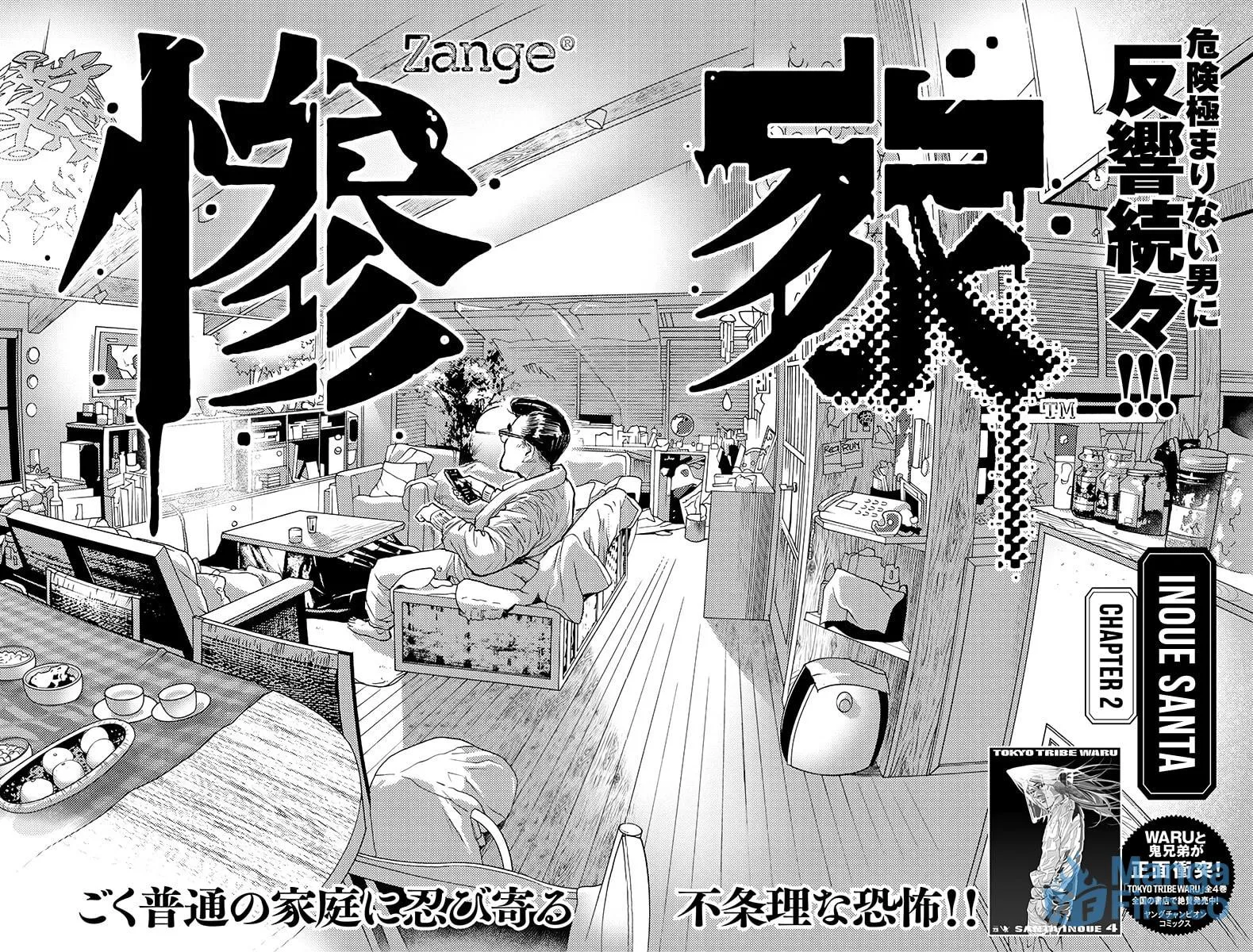 Read Zange chapter 2 image 2 on Lezhin