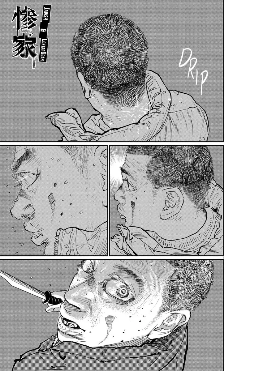 Read Zange chapter 6 image 1 on Lezhin