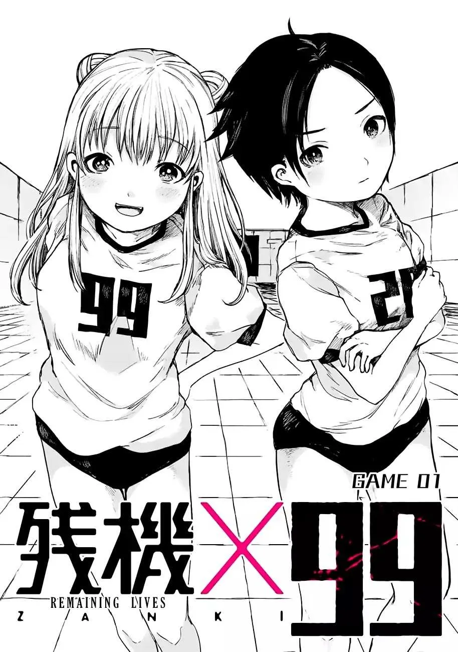 Read Zanki x 99 chapter 1 image 5 on Lezhin