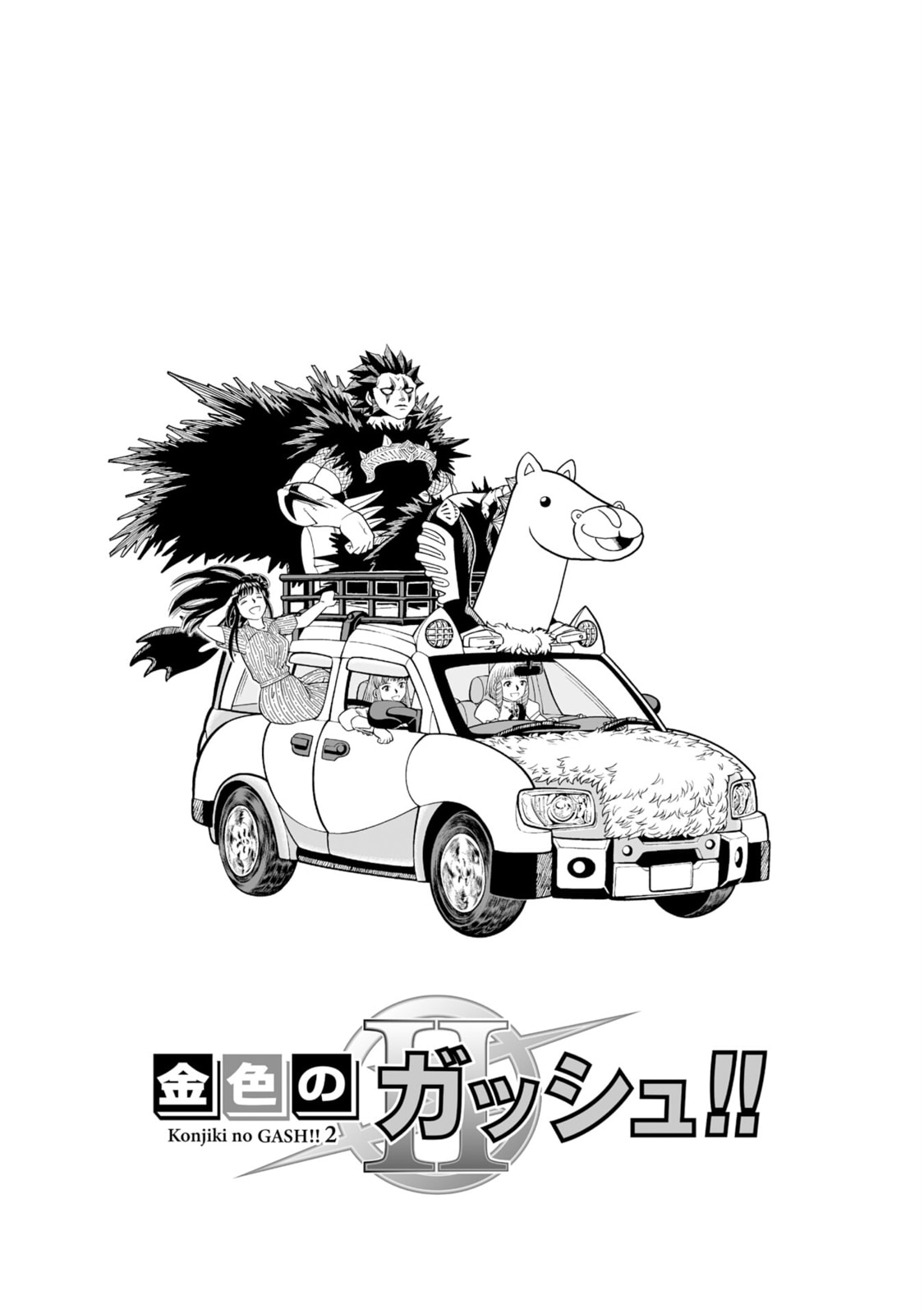 Read Zatch Bell! 2 chapter 35.5 image 7 on Lezhin