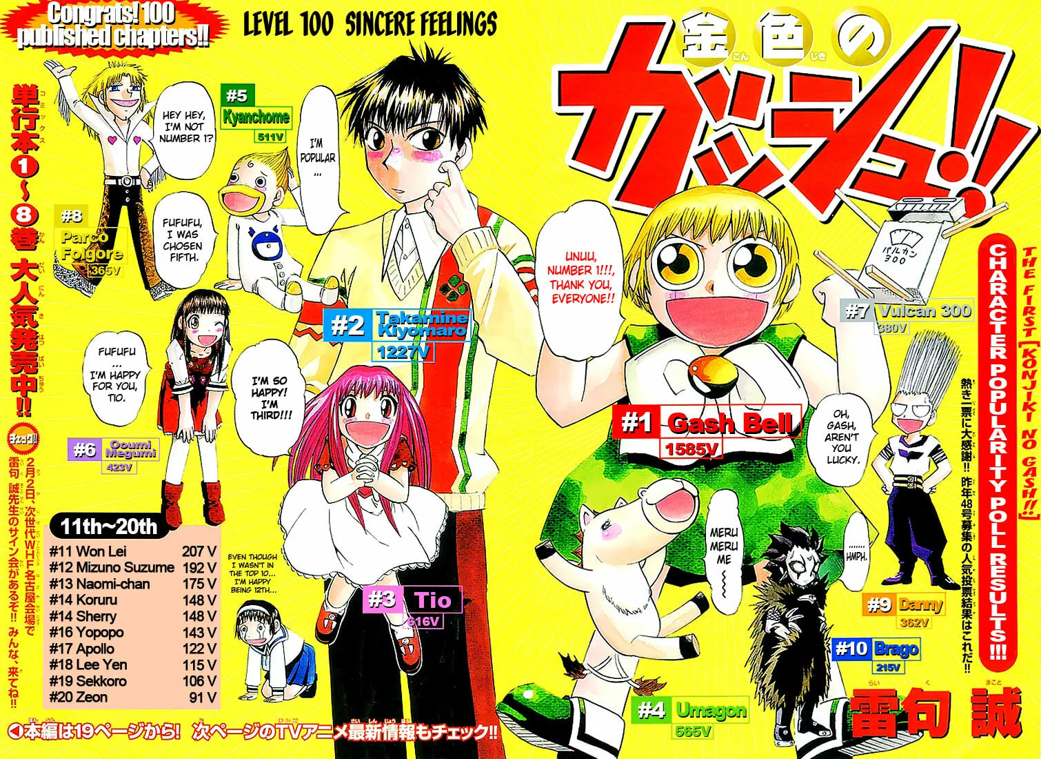 Read Zatch Bell! chapter 100 image 1 on Lezhin