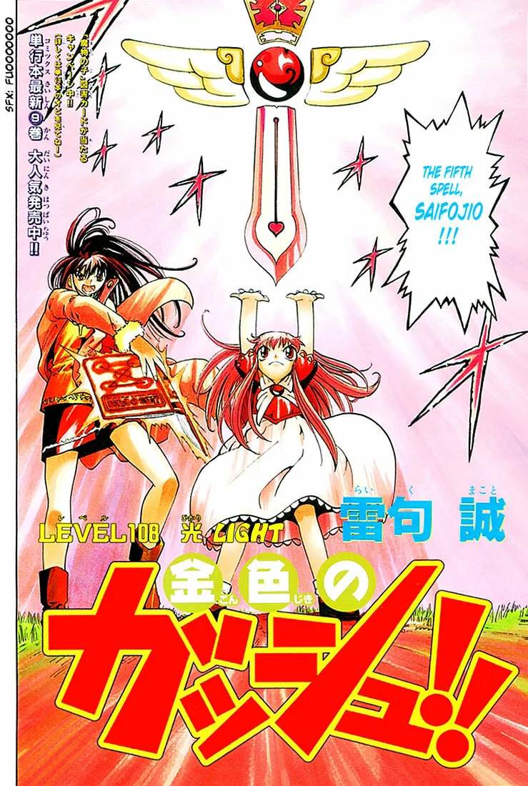 Read Zatch Bell! chapter 108 image 1 on Lezhin