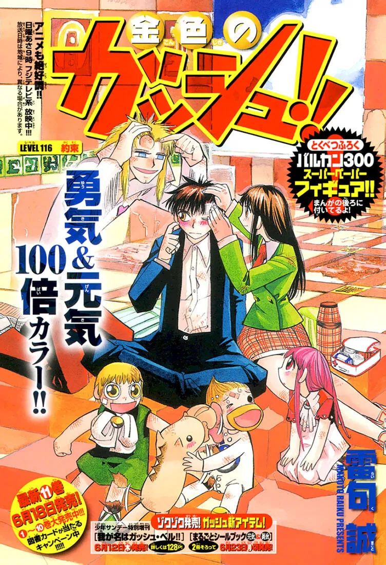 Read Zatch Bell! chapter 116 image 1 on Lezhin