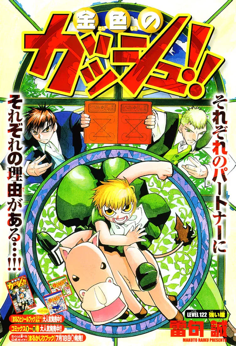 Read Zatch Bell! chapter 122 image 3 on Lezhin