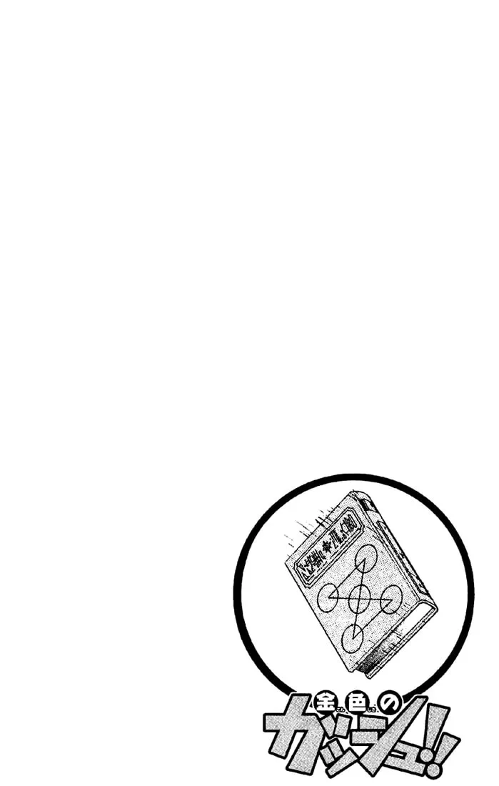 Read Zatch Bell! chapter 125 image 3 on Lezhin