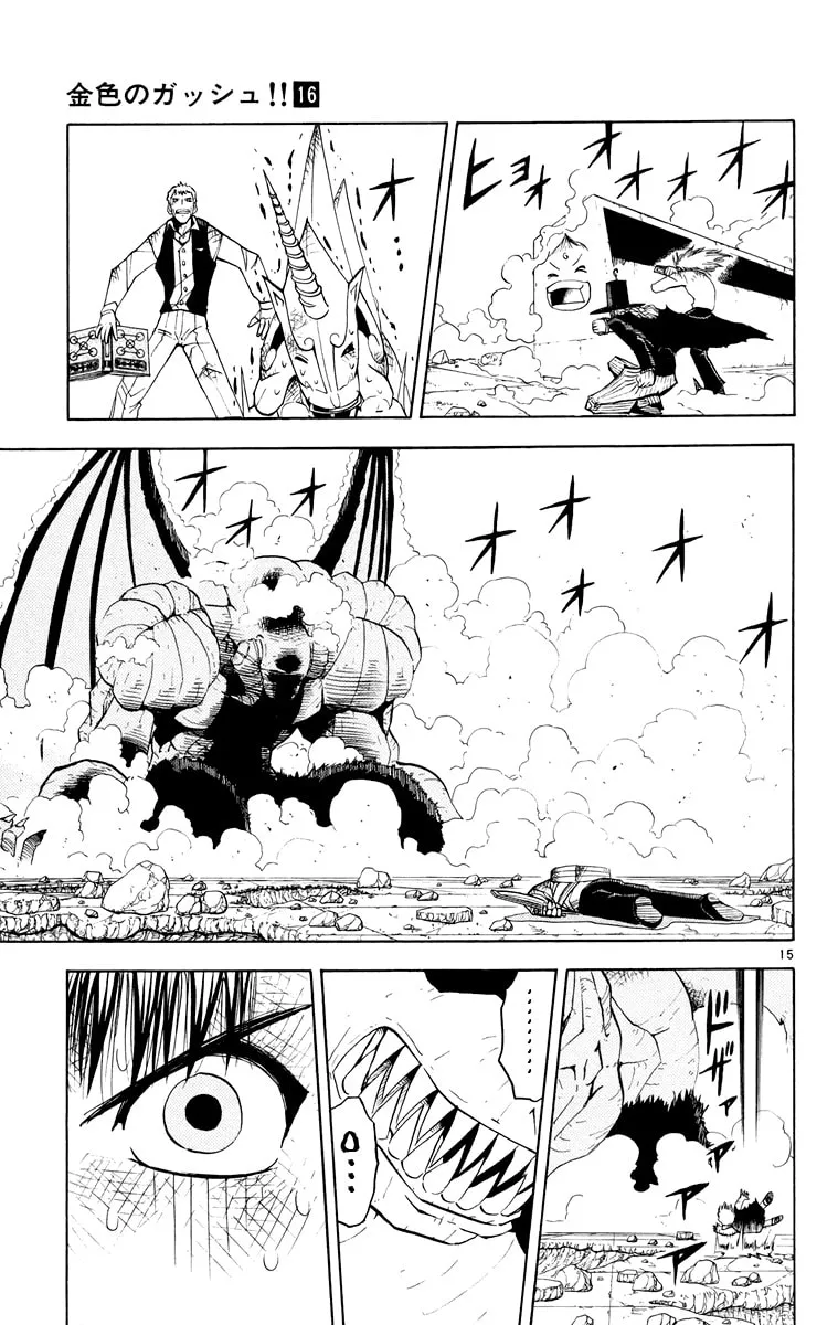 Read Zatch Bell! chapter 151 image 13 on Lezhin