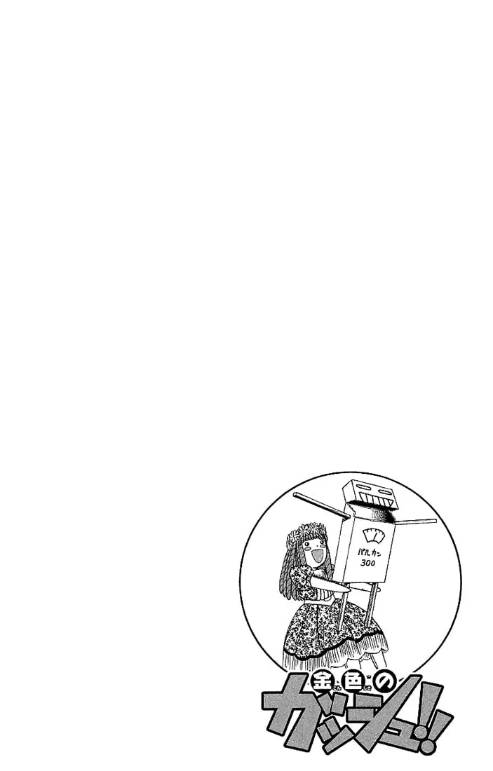 Read Zatch Bell! chapter 17 image 1 on Lezhin