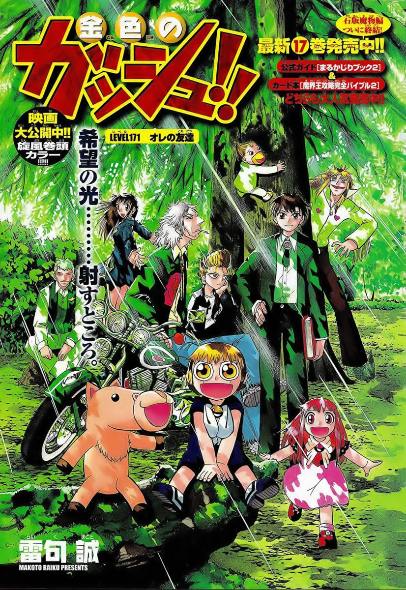 Read Zatch Bell! chapter 171 image 1 on Lezhin