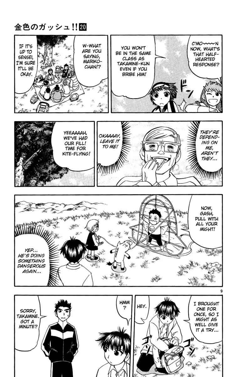 Read Zatch Bell! chapter 187 image 6 on Lezhin