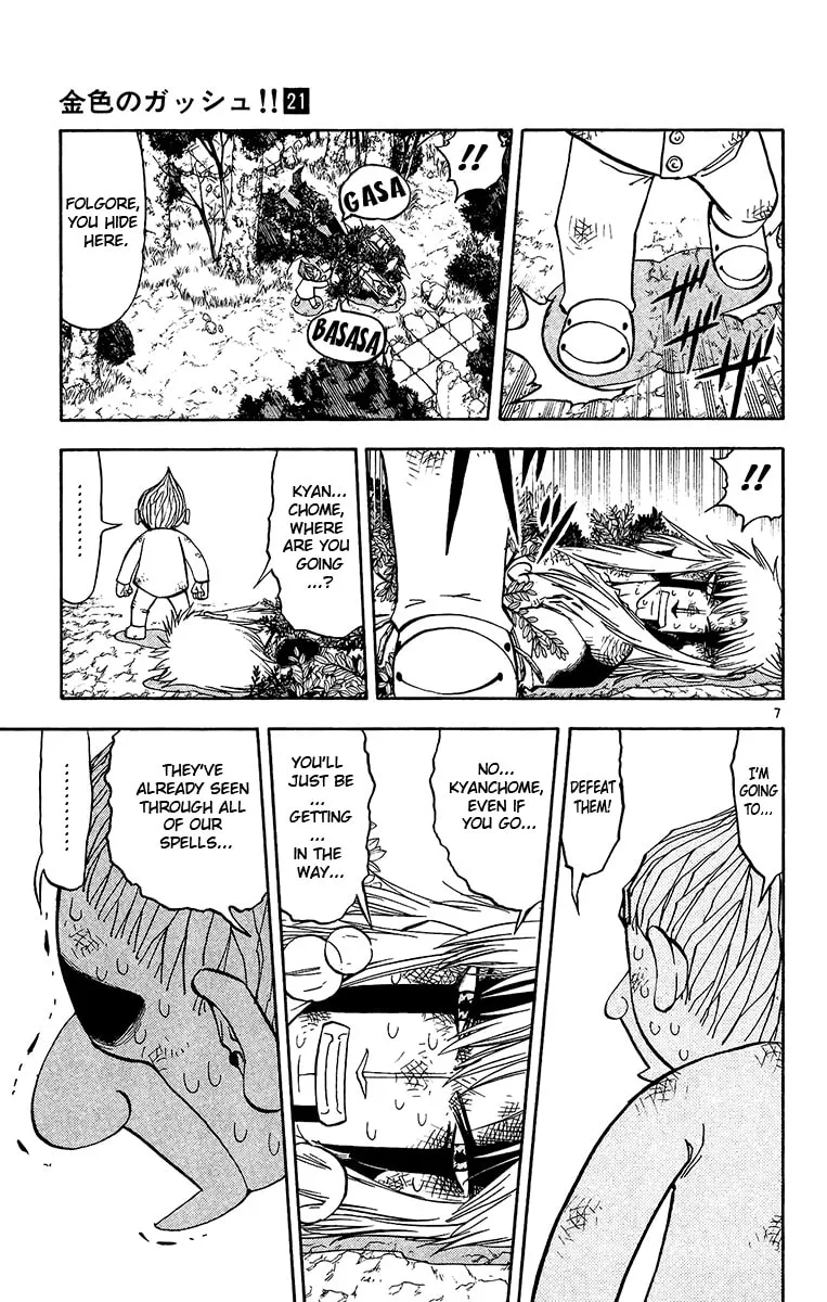 Read Zatch Bell! chapter 193 image 6 on Lezhin