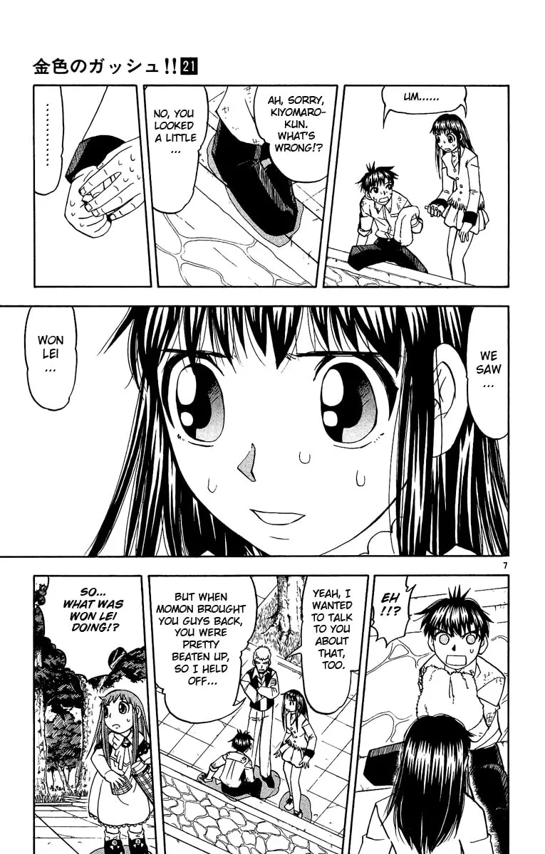 Read Zatch Bell! chapter 197 image 6 on Lezhin