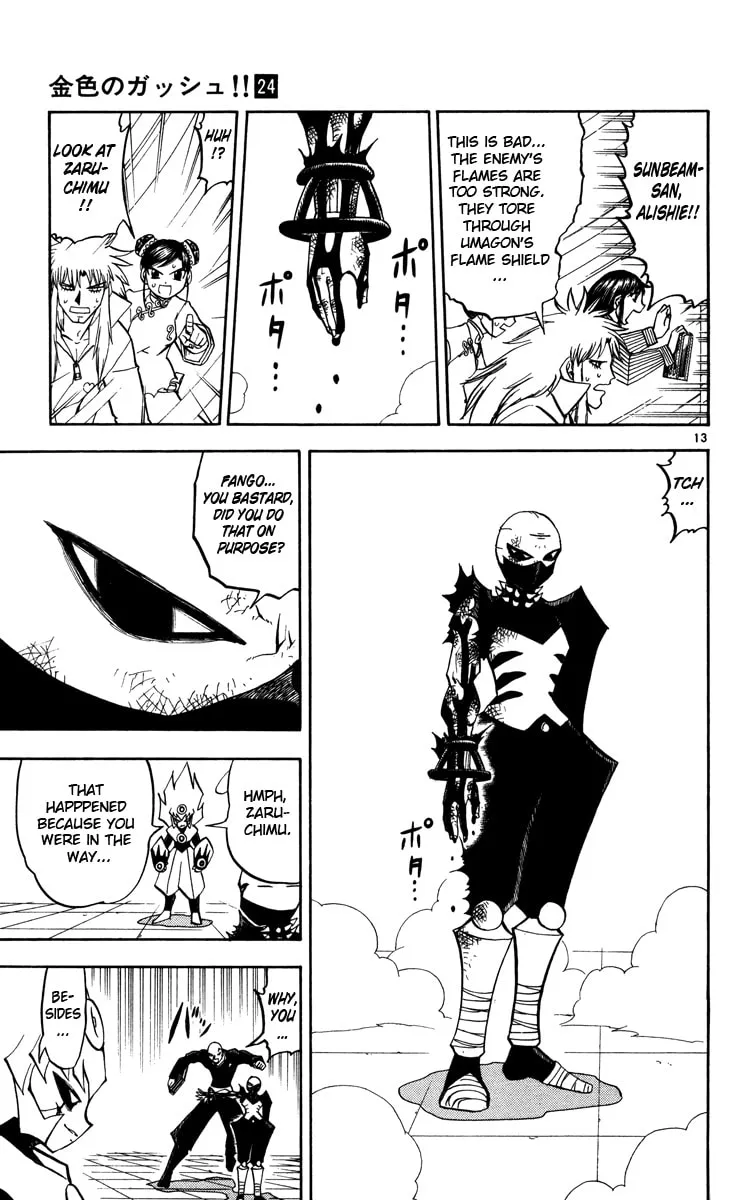 Read Zatch Bell! chapter 226 image 12 on Lezhin