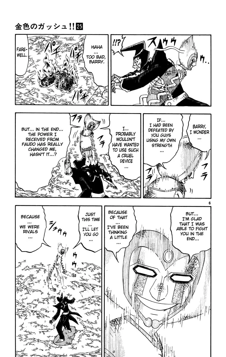 Read Zatch Bell! chapter 241 image 6 on Lezhin