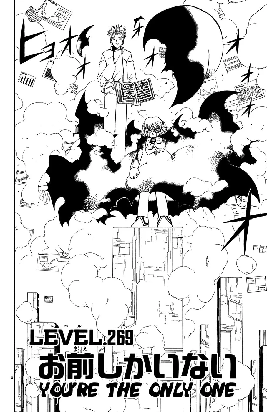 Read Zatch Bell! chapter 269 image 1 on Lezhin