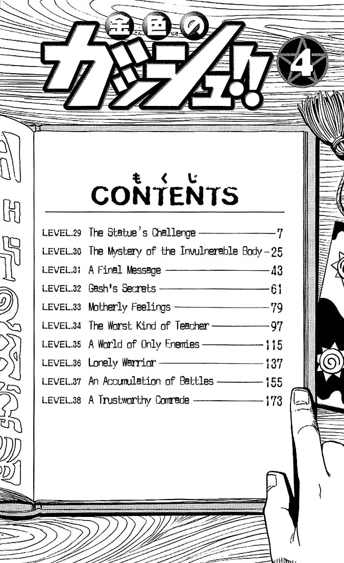 Read Zatch Bell! chapter 29 image 1 on Lezhin