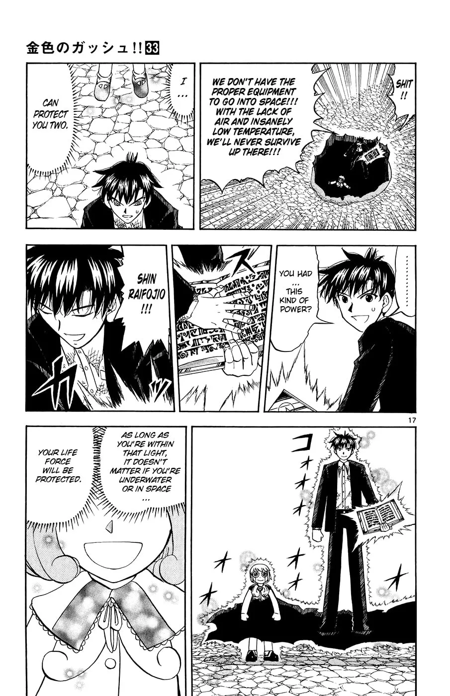 Read Zatch Bell! chapter 318 image 16 on Lezhin