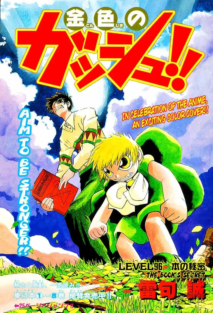 Read Zatch Bell! chapter 96 image 2 on Lezhin