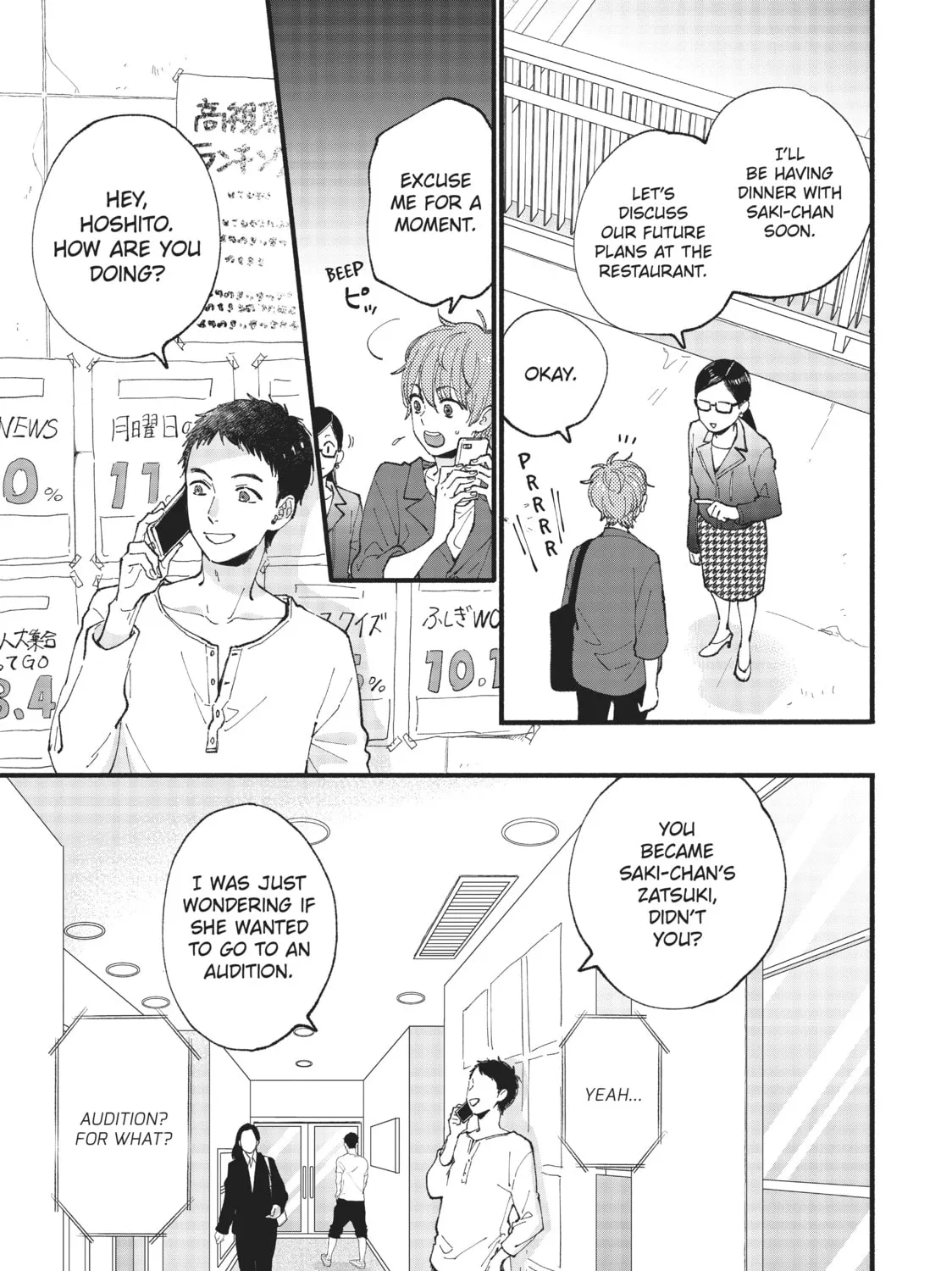Read Zatsuki: Make Me a Star chapter 2 image 84 on Lezhin