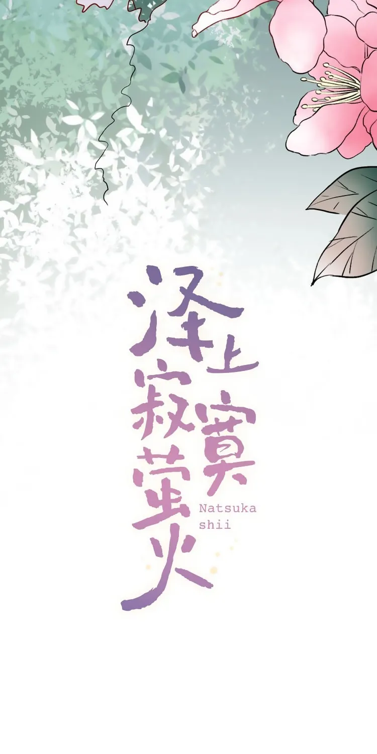 Ze Shang Jimo Ying Huo (Colored) Chapter 21 page 2 - 
