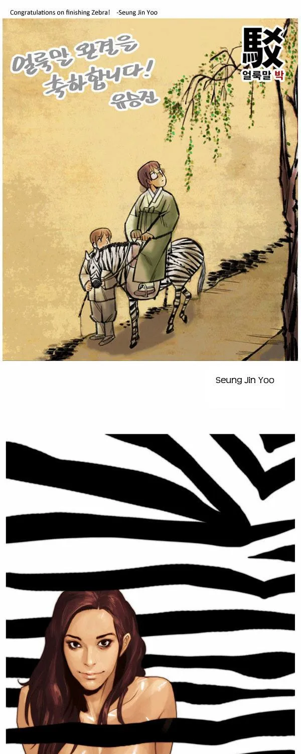 Read Zebra chapter 25.5 image 25 on Lezhin