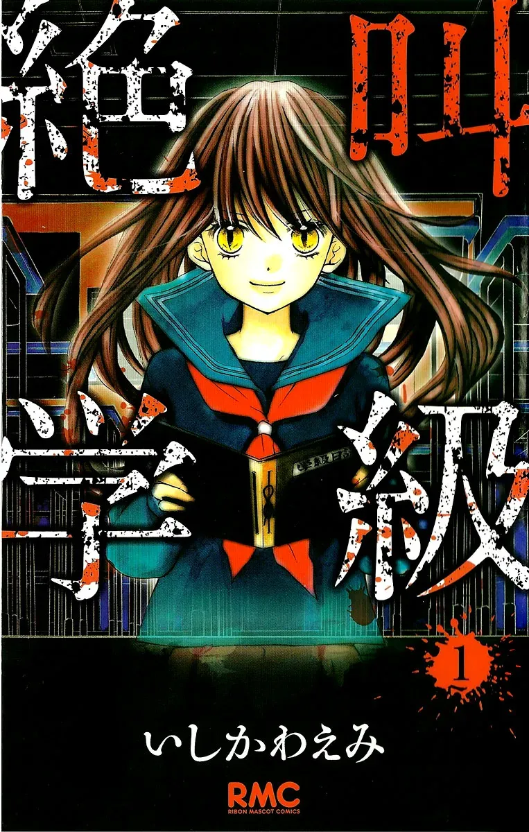 Read Zekkyō Gakkyū chapter 1 image 1 on Lezhin