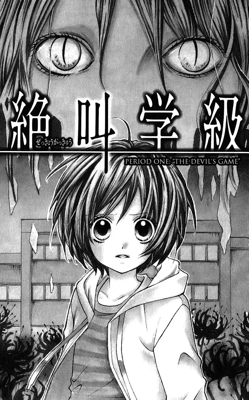 Read Zekkyō Gakkyū chapter 1 image 4 on Lezhin