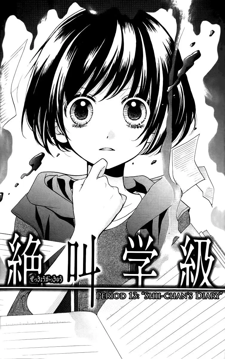 Read Zekkyō Gakkyū chapter 13 image 4 on Lezhin
