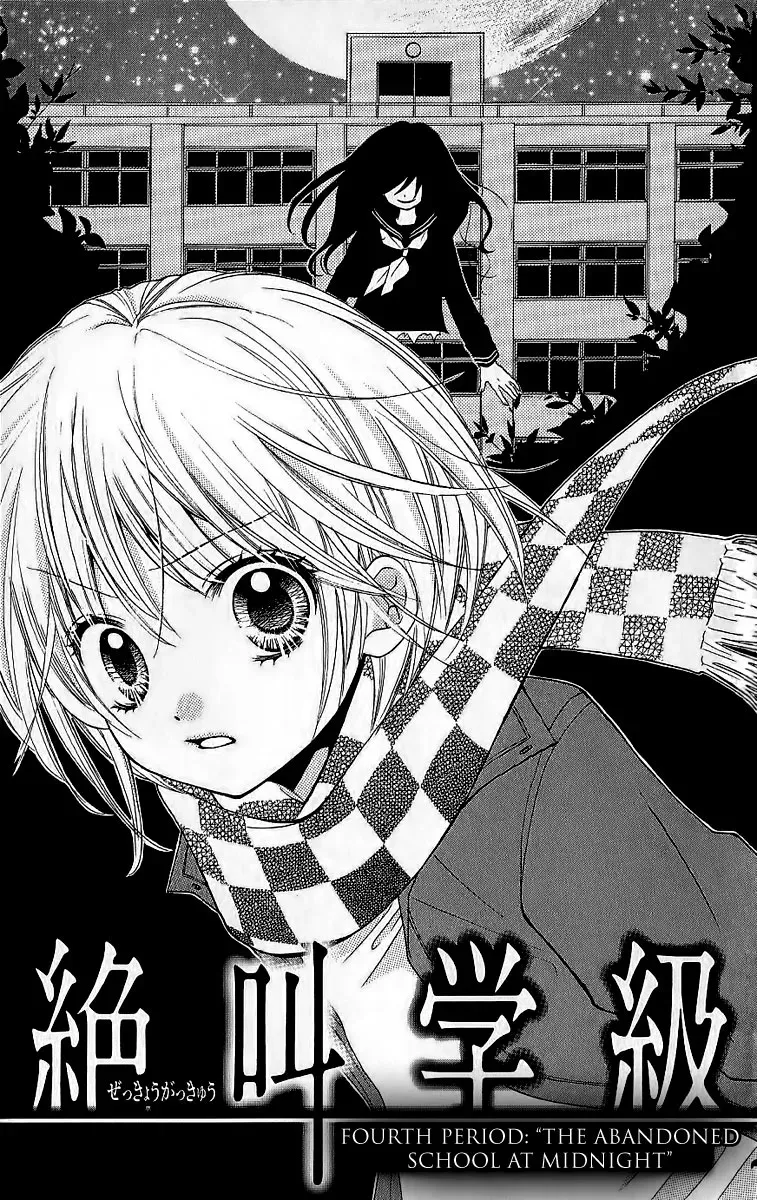 Read Zekkyō Gakkyū chapter 4 image 5 on Lezhin