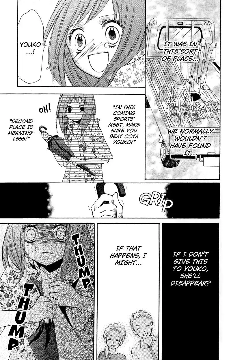 Read Zekkyō Gakkyū chapter 9 image 24 on Lezhin