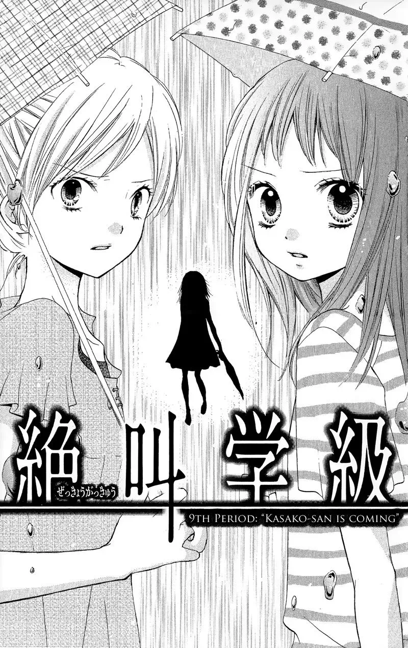 Read Zekkyō Gakkyū chapter 9 image 4 on Lezhin