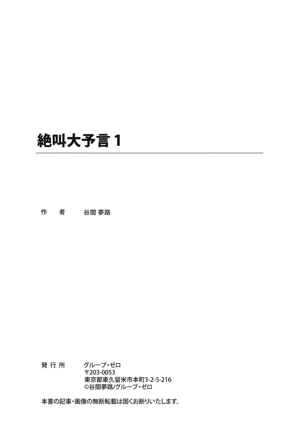 Read Zekkyou Daiyogen chapter 2 image 48 on Lezhin