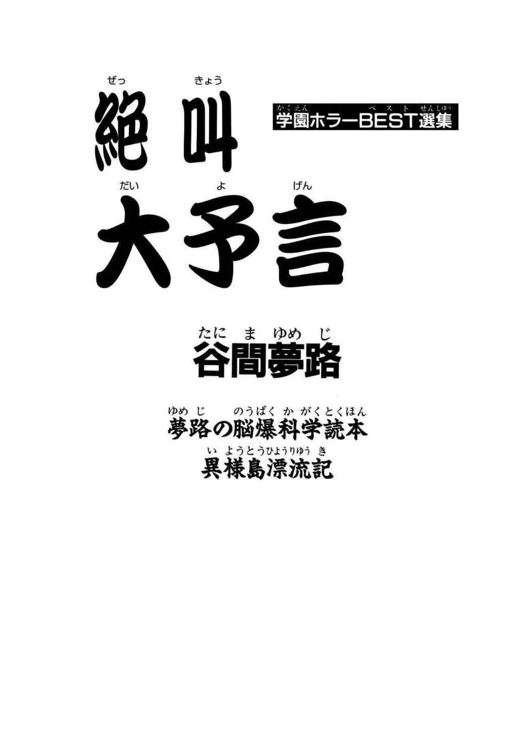 Read Zekkyou Daiyogen chapter 3 image 2 on Lezhin