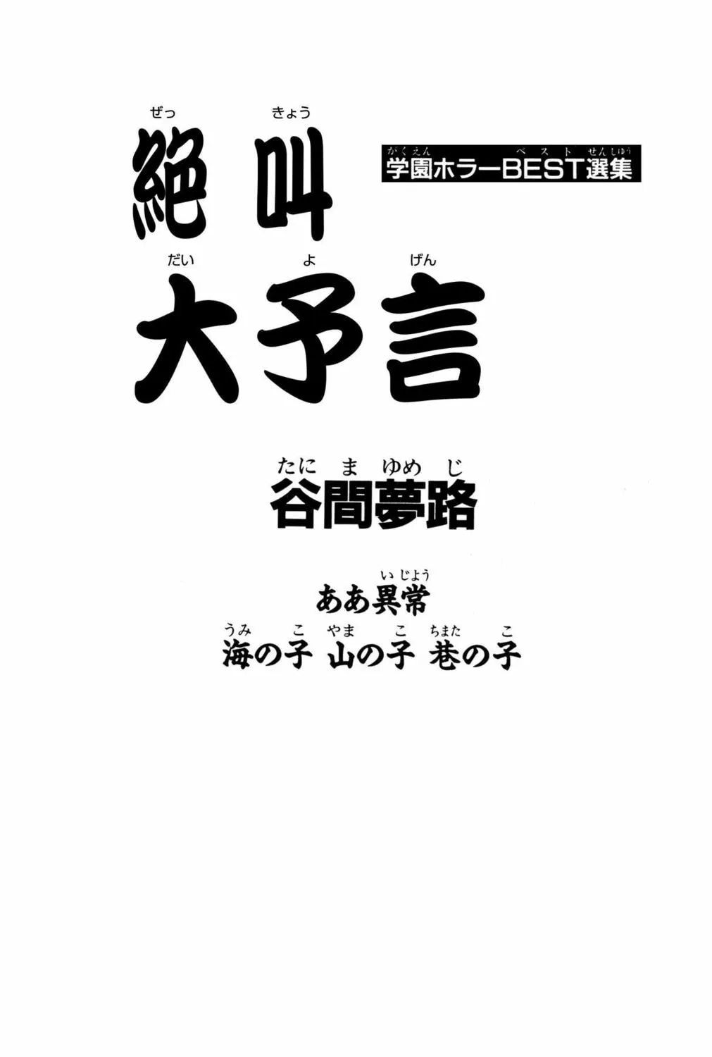 Read Zekkyou Daiyogen chapter 5 image 2 on Lezhin
