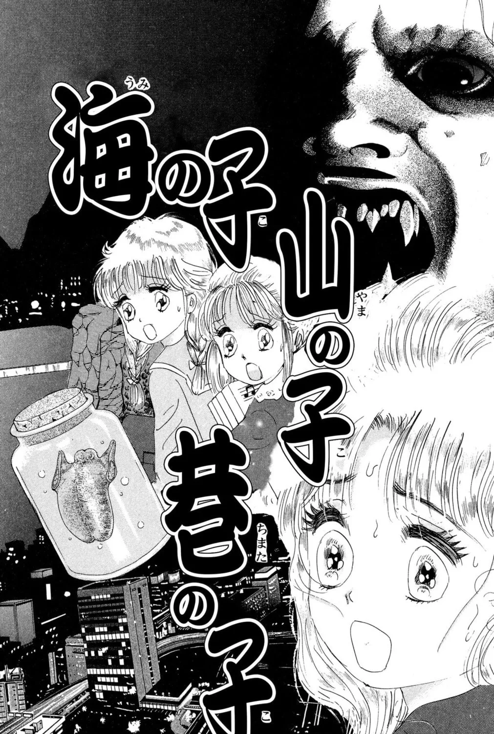 Zekkyou Daiyogen Chapter 6 page 3 - 