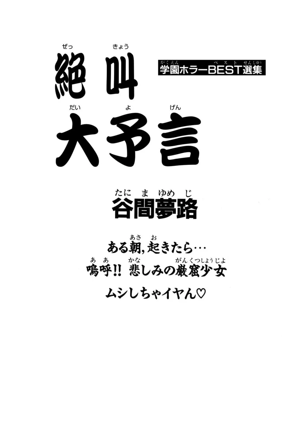 Read Zekkyou Daiyogen chapter 7 image 2 on Lezhin