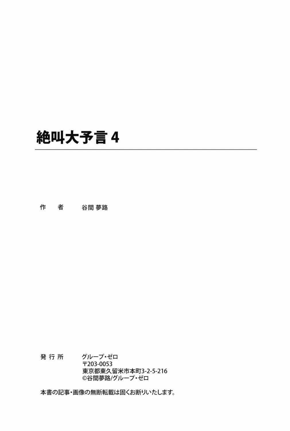 Read Zekkyou Daiyogen chapter 8.5 image 8 on Lezhin