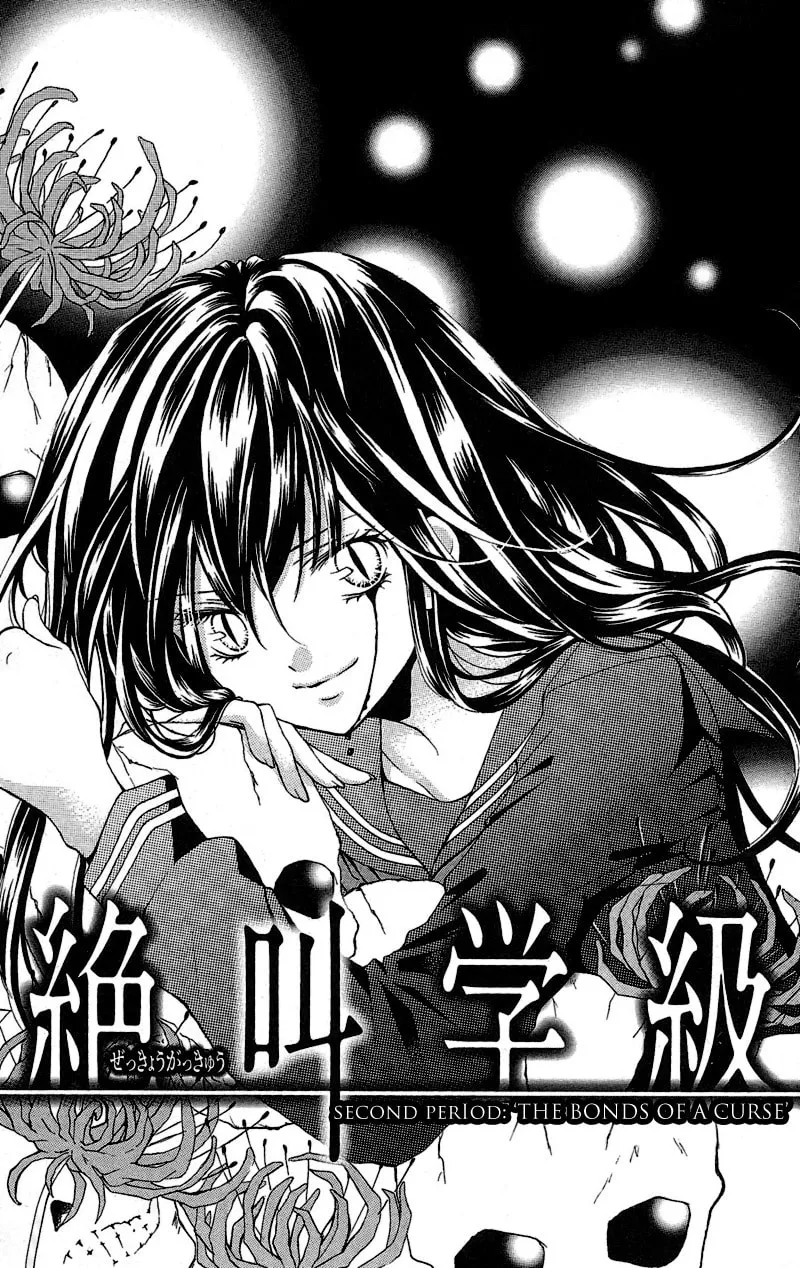 Read Zekkyou Gakkyuu chapter 2 image 0 on Lezhin