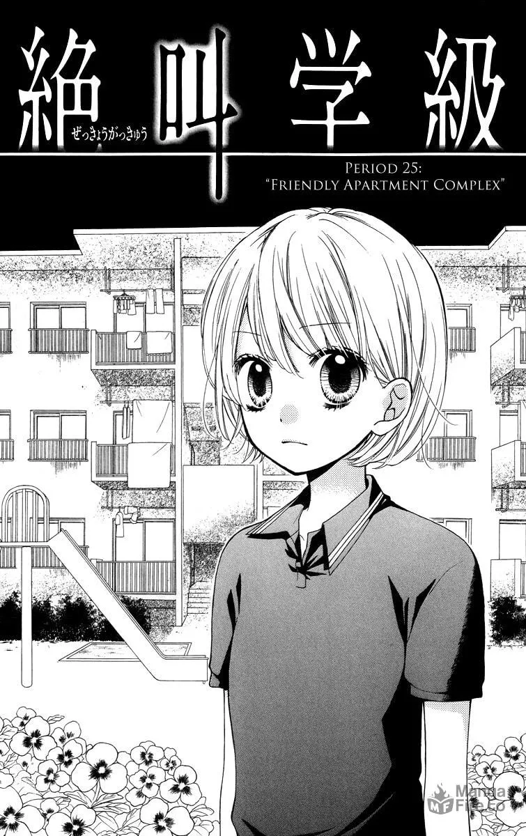 Read Zekkyou Gakkyuu chapter 25 image 4 on Lezhin