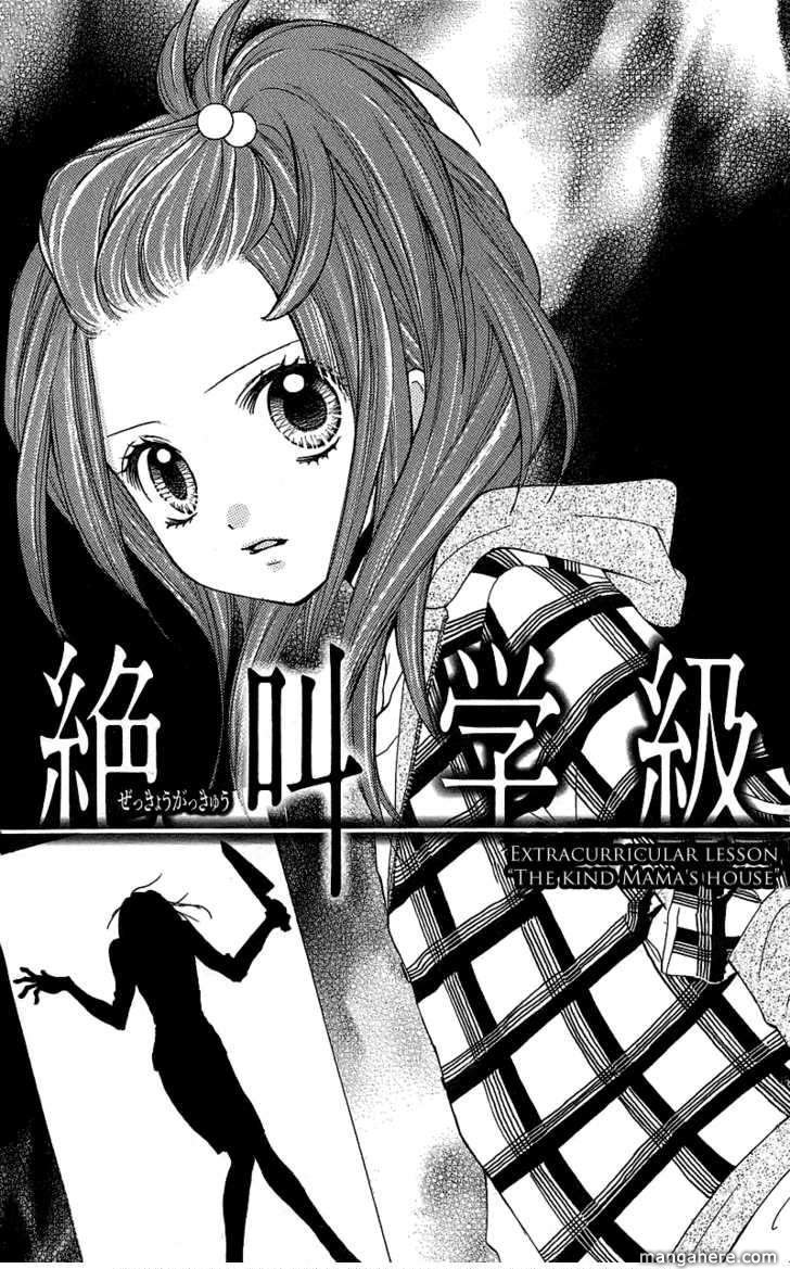 Read Zekkyou Gakkyuu chapter 3.5 image 1 on Lezhin