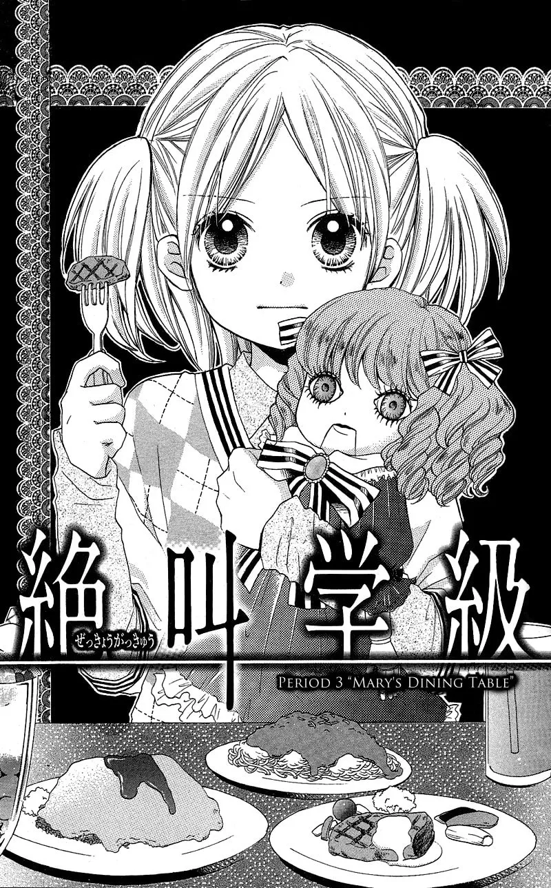 Read Zekkyou Gakkyuu chapter 3 image 0 on Lezhin