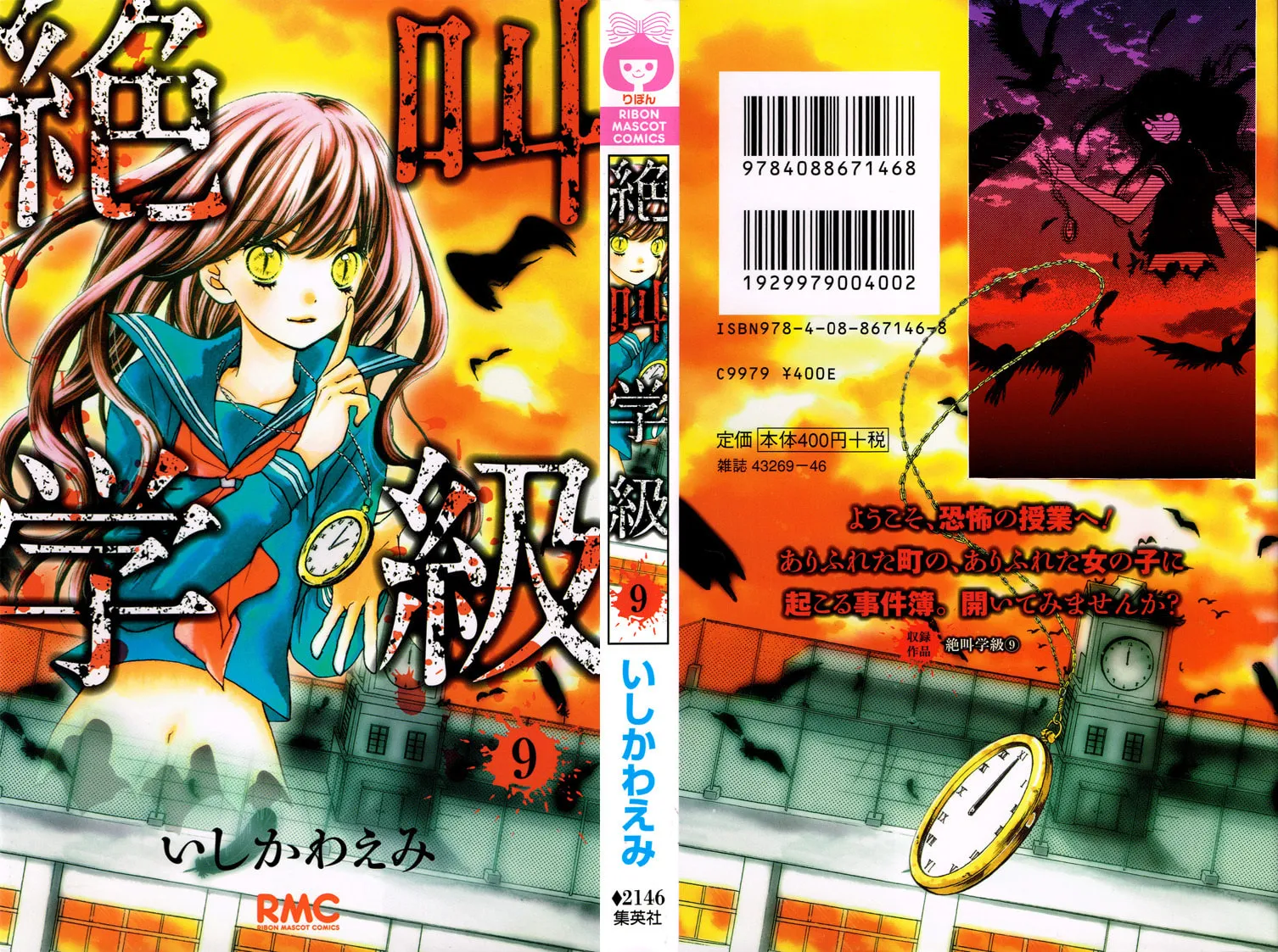 Read Zekkyou Gakkyuu chapter 33 image 1 on Lezhin