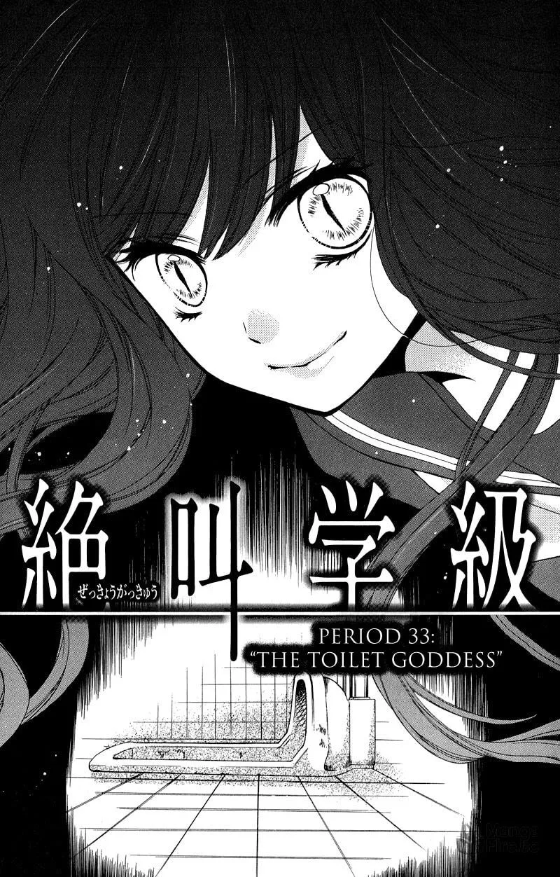 Read Zekkyou Gakkyuu chapter 33 image 4 on Lezhin